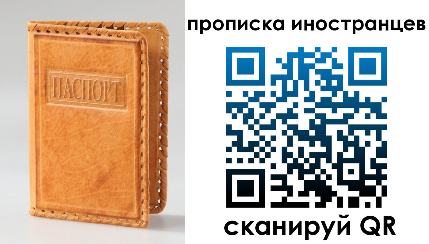 прописка для школы в Похвистнево