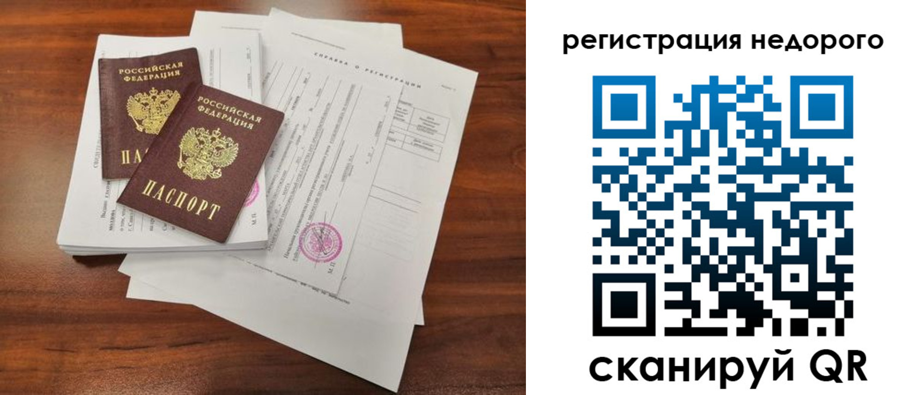 где прописаться в Похвистнево