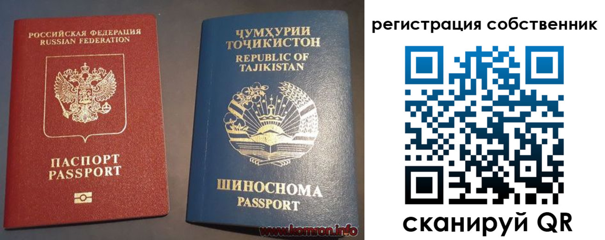 прописка штамп в Похвистнево