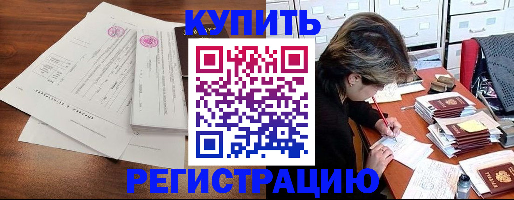прописка для военкомата в Похвистнево