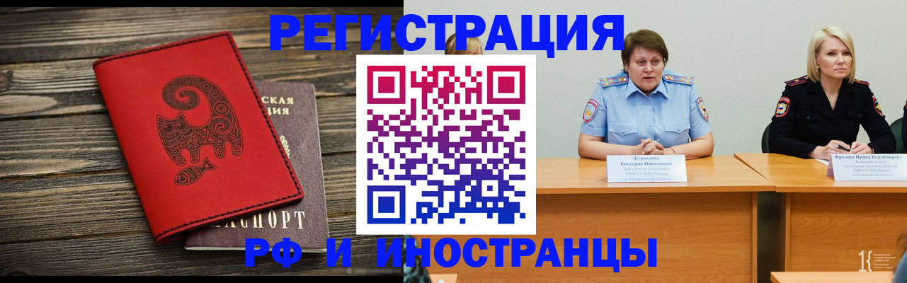 временная регистрация гарантия в Похвистнево