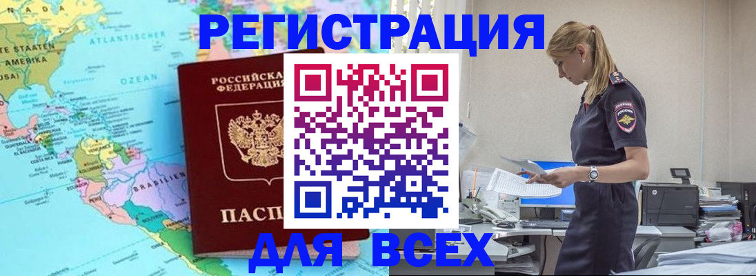 временная регистрация недорого в Похвистнево