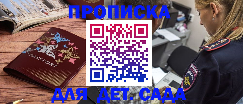 регистрация в Похвистнево