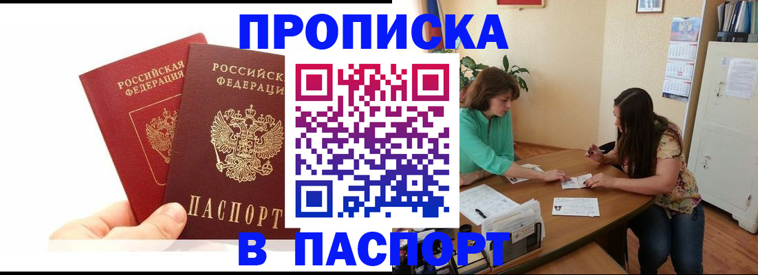 регистрация в Похвистнево
