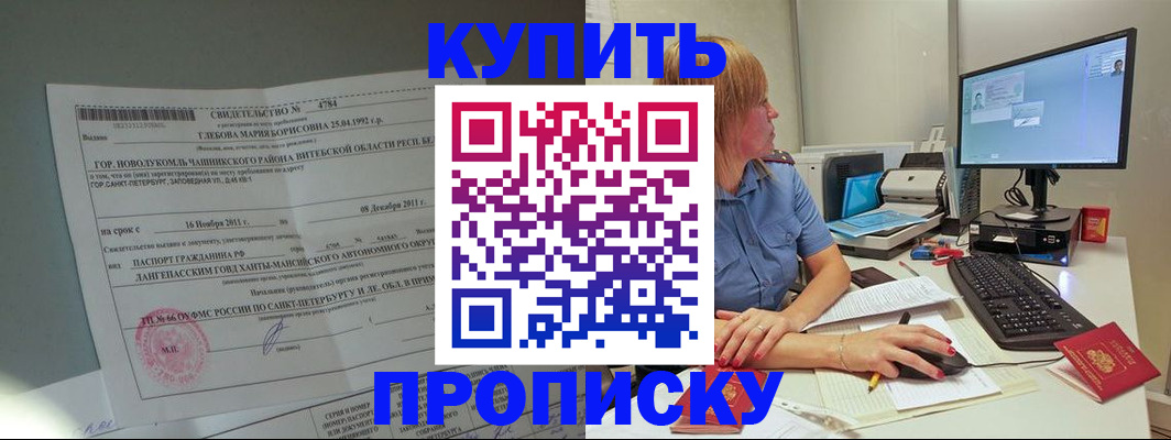 пропишу в квартире в Похвистнево