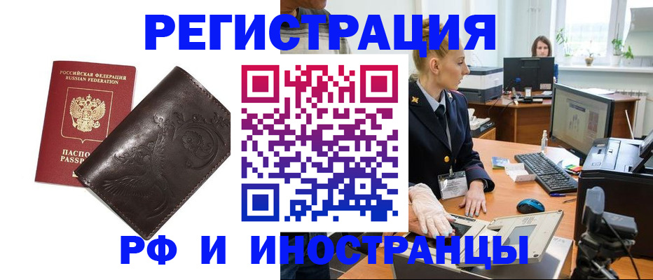 временная регистрация законно в Похвистнево