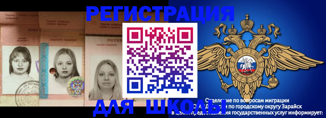 прописка законно в Похвистнево